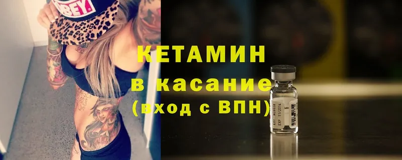 Кетамин ketamine  Коряжма 